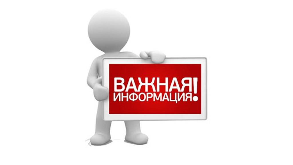 Информация.