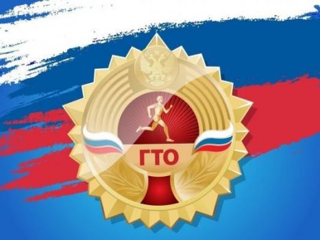 ГТО это престижно. ГТО это престижно.