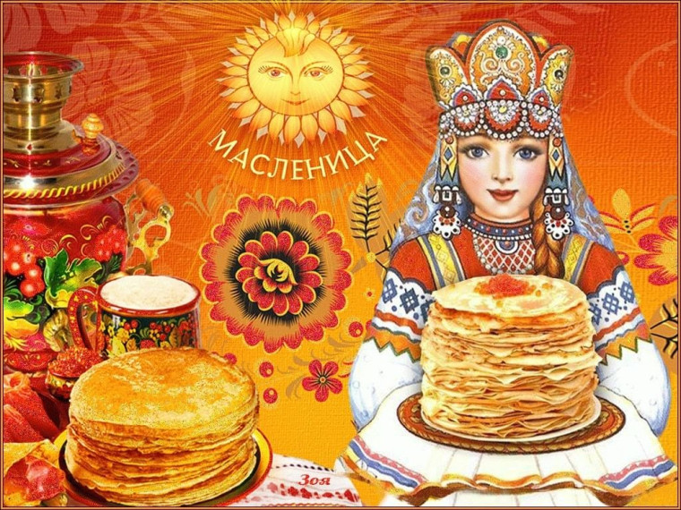 «Весёлая Масленица». «Весёлая Масленица».