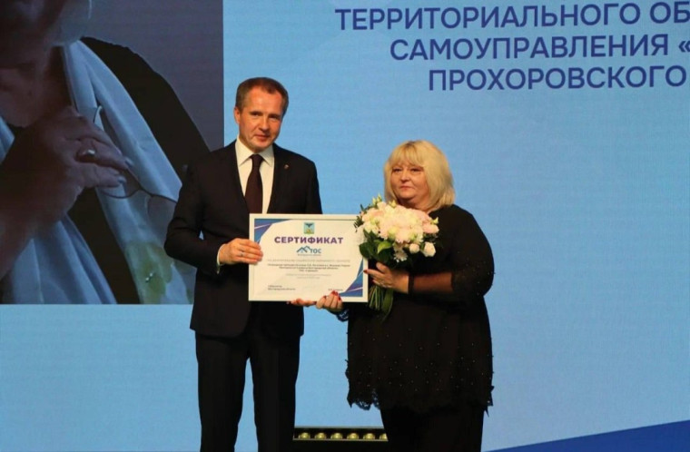 Региональный форум ТОС.. Региональный форум ТОС..